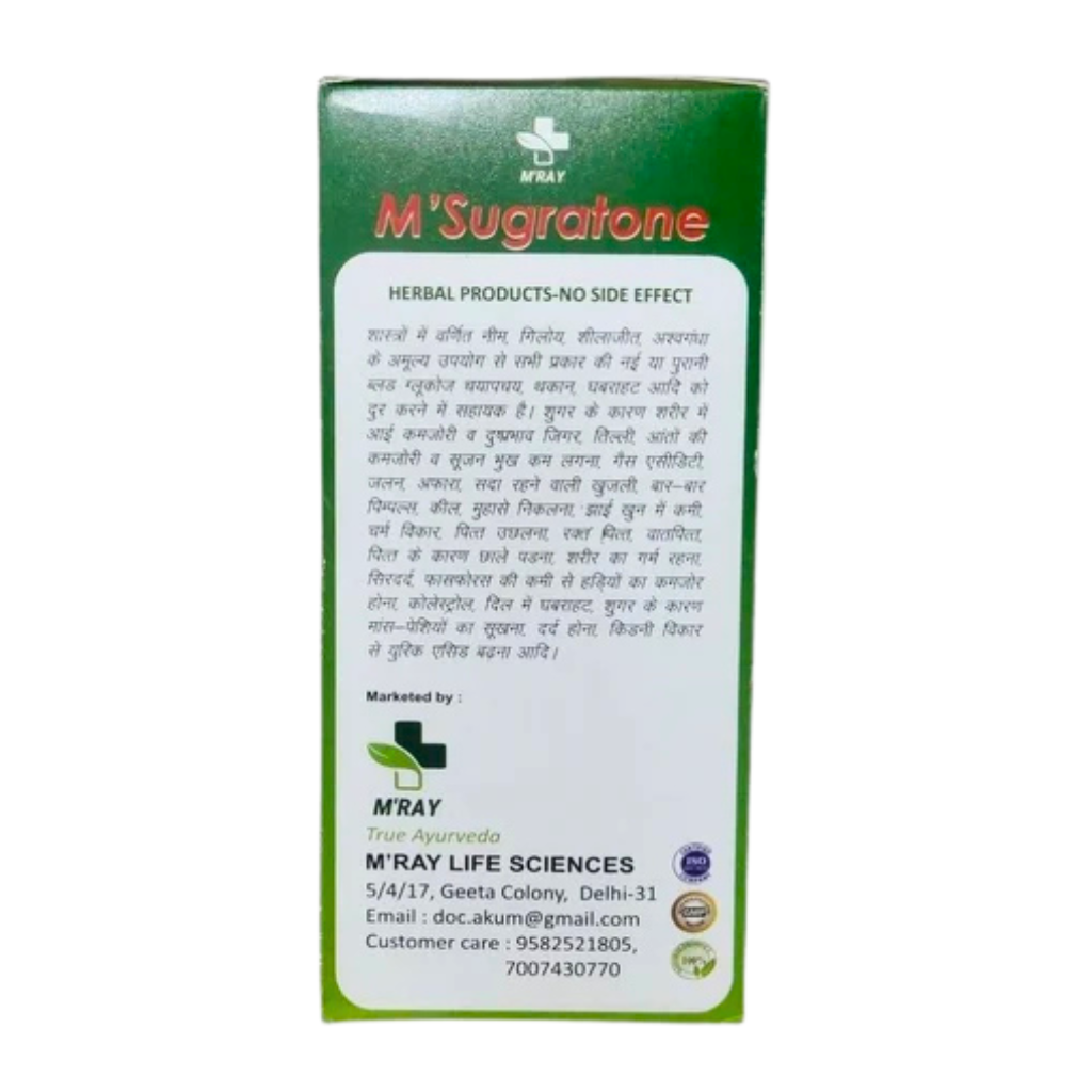 M’ray Lifesciences - We are Ayurvedic medicine wholesaler and trader that focuses on affordable and effective supplements and medicines. We ship our products all over India.